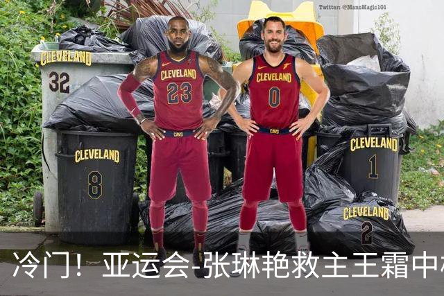 冷门！亚运会-张琳艳救主王霜中楣 女足1-1乌兹别克